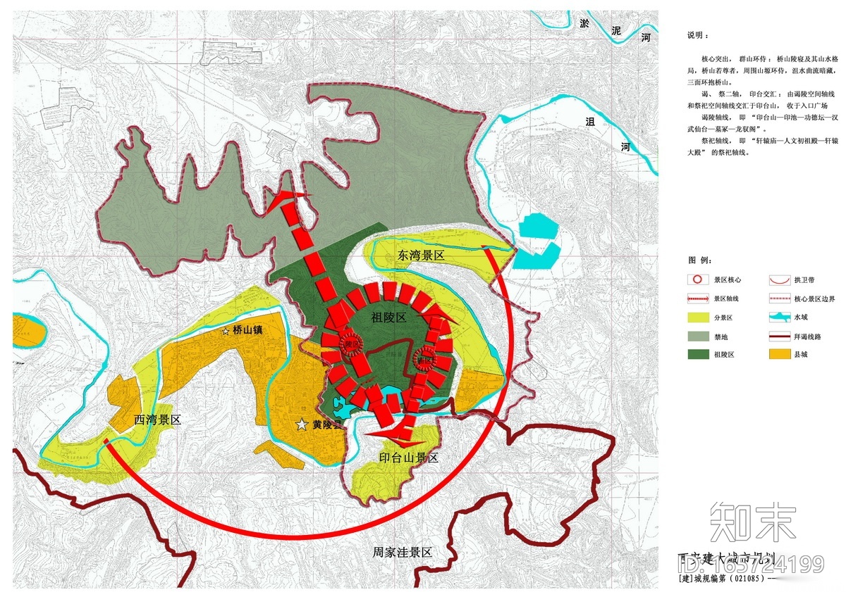 [陕西]陵园风景名胜区总体规划方案（控规）cad施工图下载【ID:165724199】