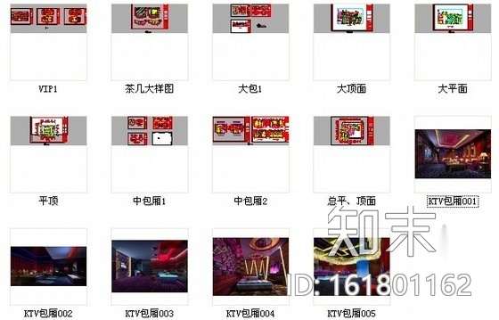 [苏州]奢华KTV娱乐会所装修图（含效果）cad施工图下载【ID:161801162】