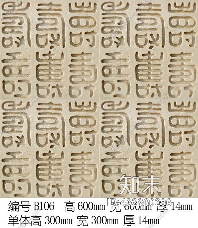 石雕高清贴图材质