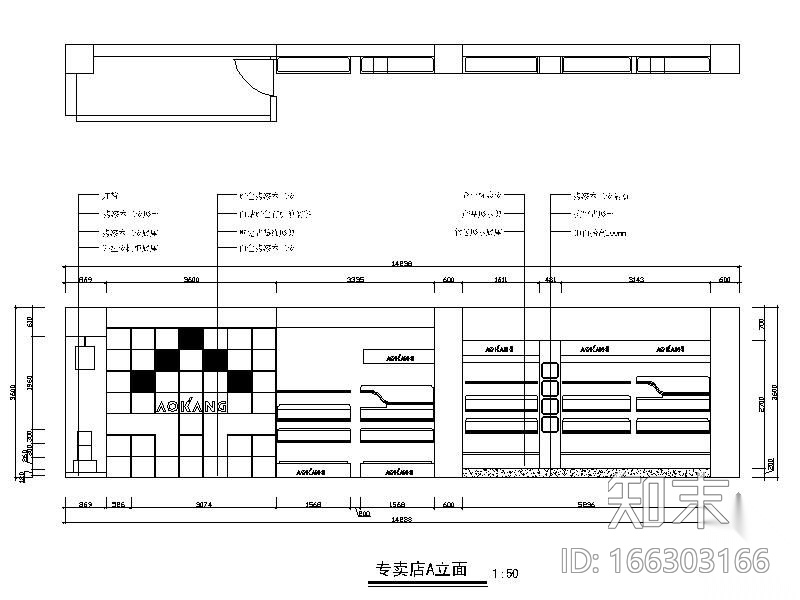 [毕业作品]大型专卖店装修图cad施工图下载【ID:166303166】