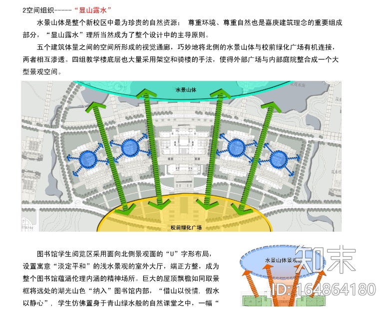 [福建]厦门大学图书馆建筑设计方案文本cad施工图下载【ID:164864180】