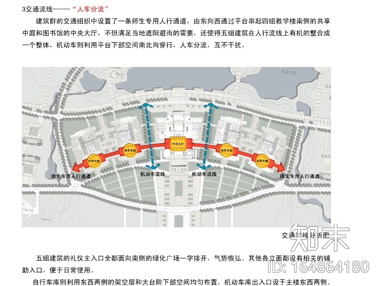 [福建]厦门大学图书馆建筑设计方案文本cad施工图下载【ID:164864180】