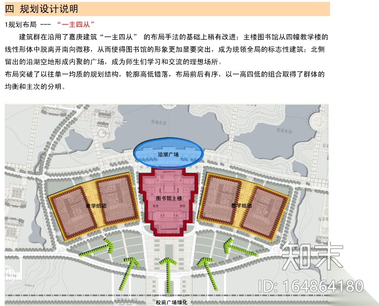 [福建]厦门大学图书馆建筑设计方案文本cad施工图下载【ID:164864180】