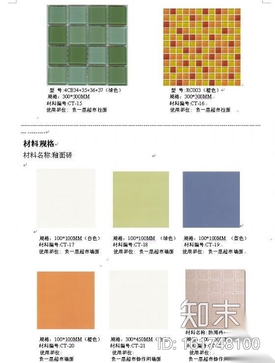 [深圳]现代化大型综合性百货店施工图cad施工图下载【ID:161748100】