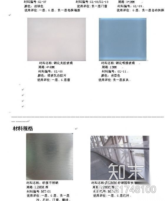 [深圳]现代化大型综合性百货店施工图cad施工图下载【ID:161748100】