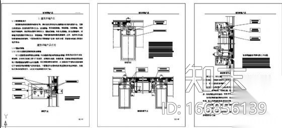 某公司幕墙系统说明手册cad施工图下载【ID:166856139】