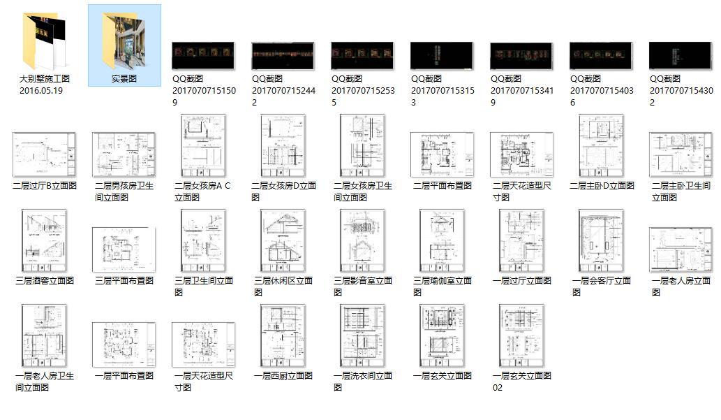 一然设计青墨雅涵施工图+实景图cad施工图下载【ID:530686458】