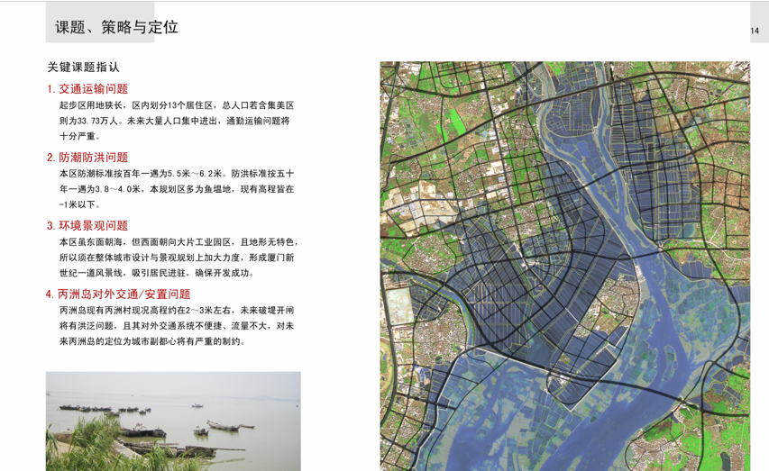 [厦门]丙洲新城概念性规划设计方案文本cad施工图下载【ID:151731106】