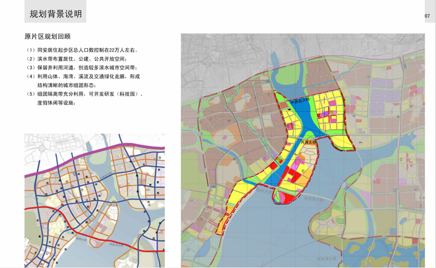 [厦门]丙洲新城概念性规划设计方案文本cad施工图下载【ID:151731106】