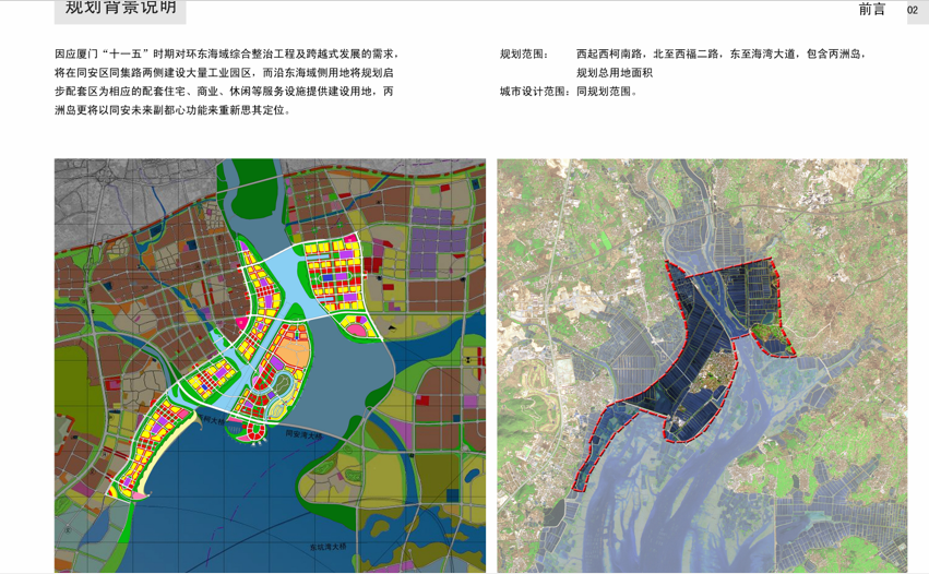 【厦门】丙洲新城概念性规划设计方案文本cad施工图下载【ID:166326121】