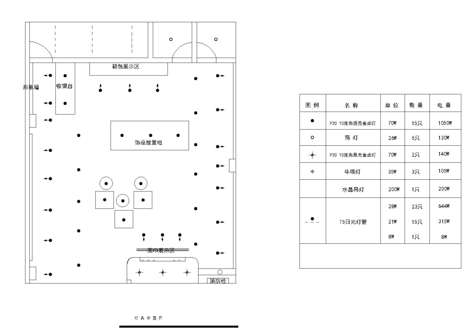 50平方女士服装专卖店施工图_附效果图cad施工图下载【ID:160416135】