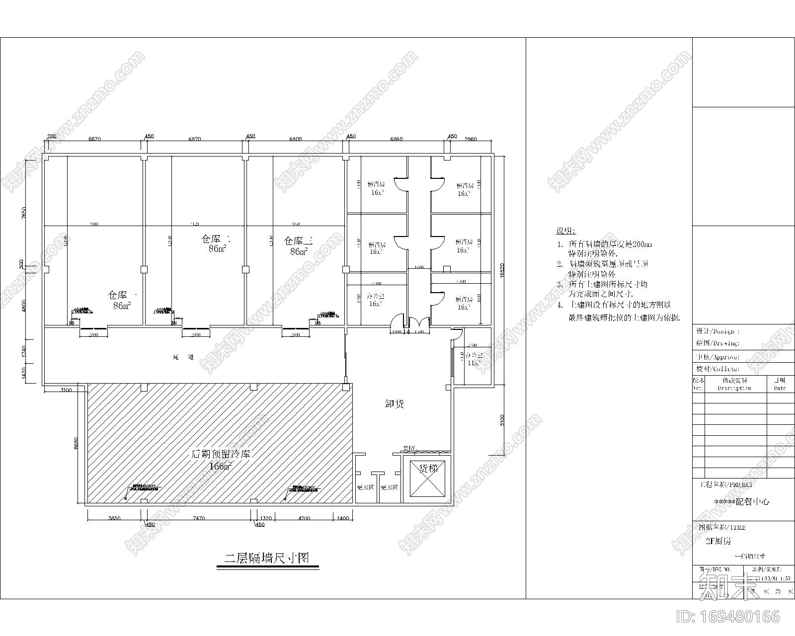 大型连锁快餐店配餐中心CAD水电全套施工图cad施工图下载【ID:169480166】