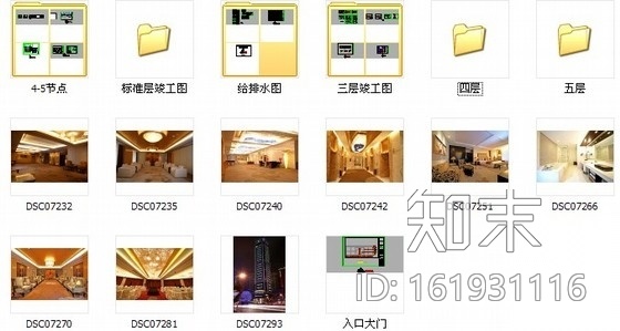 [大连]大型跨国企业集团白金五星级豪华酒店装修设计施...cad施工图下载【ID:161931116】