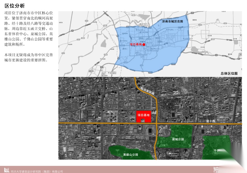 [山东]民生大街地块城市综合体方案设计施工图下载【ID:166227180】