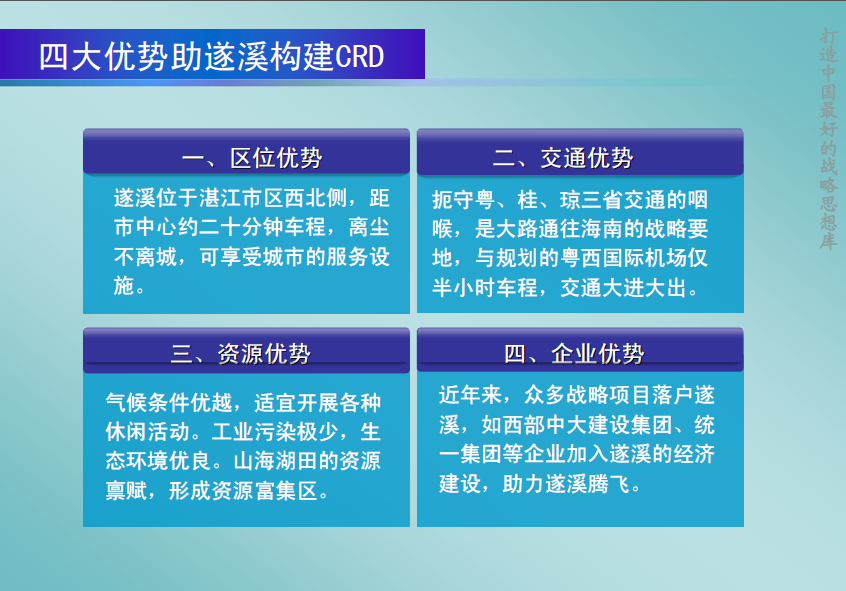 湛江休闲养生度假胜地项目策划施工图下载【ID:167956145】