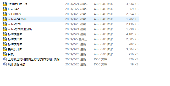 华东设计院——高层高科孵化楼归档施工图cad施工图下载【ID:149939144】