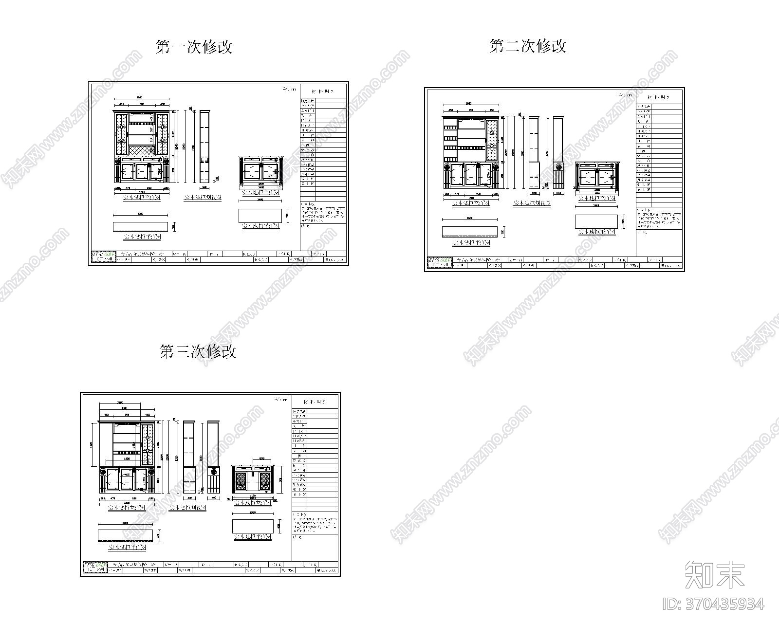 酒柜设计图纸24-2004版本施工图下载【ID:370435934】