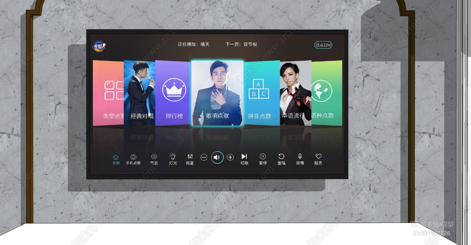 ktv房 点歌机 电视