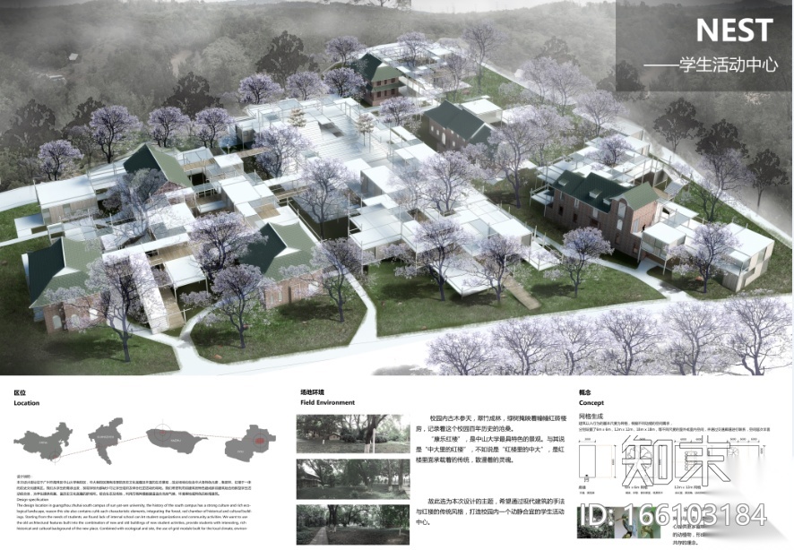 2015年霍普杯大学生建筑设计竞赛优秀奖（演变中的建筑）施工图下载【ID:166103184】