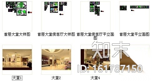 [吉林]繁华区域典雅五星级酒店大堂及候客厅装修施工图（...cad施工图下载【ID:161787150】
