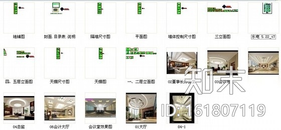 [重庆]石材科技企业公司现代办公楼装修施工图（含效果）cad施工图下载【ID:161807119】