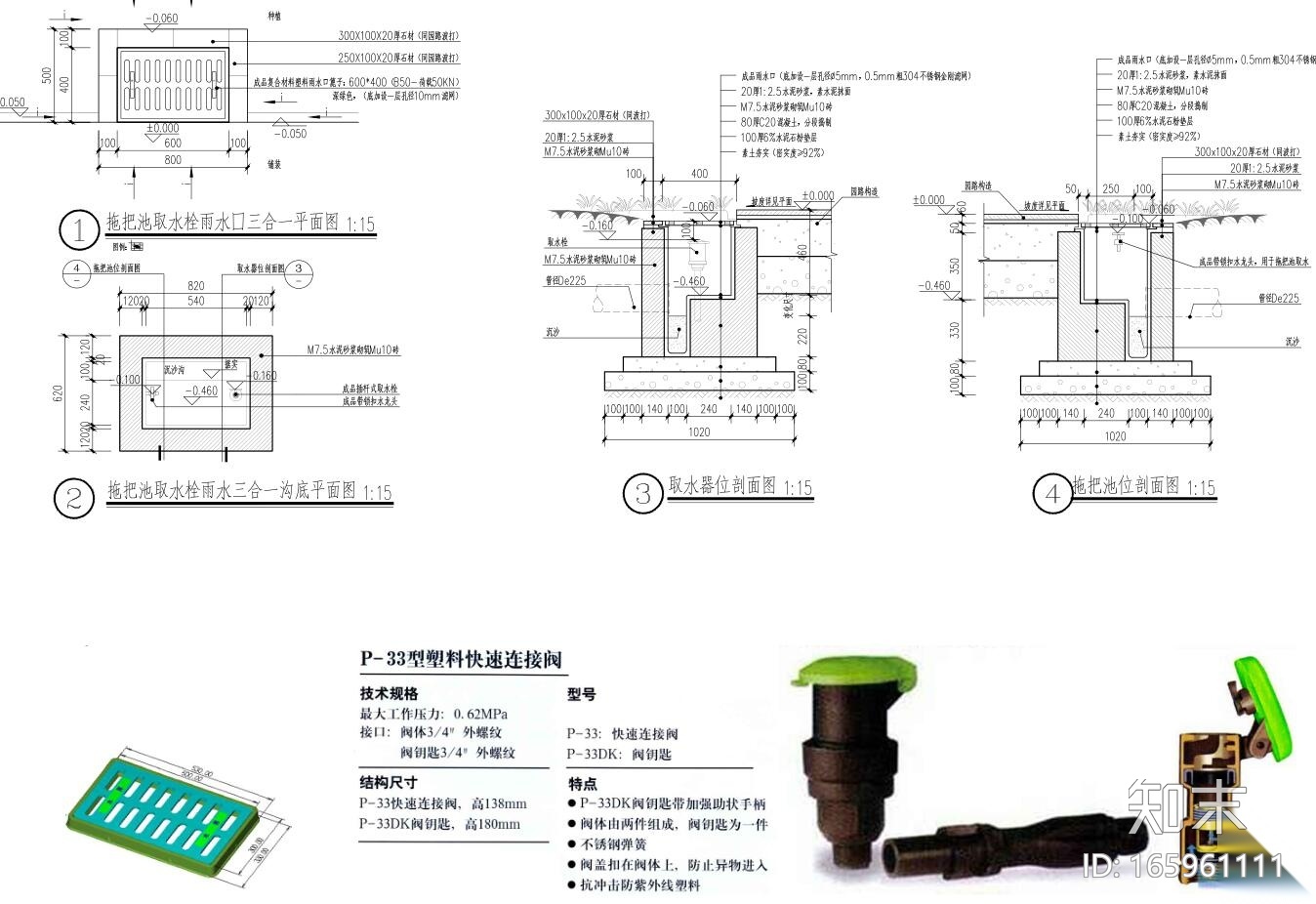 [广东]中山沙朗示范区给排水景观施工图施工图下载【ID:165961111】