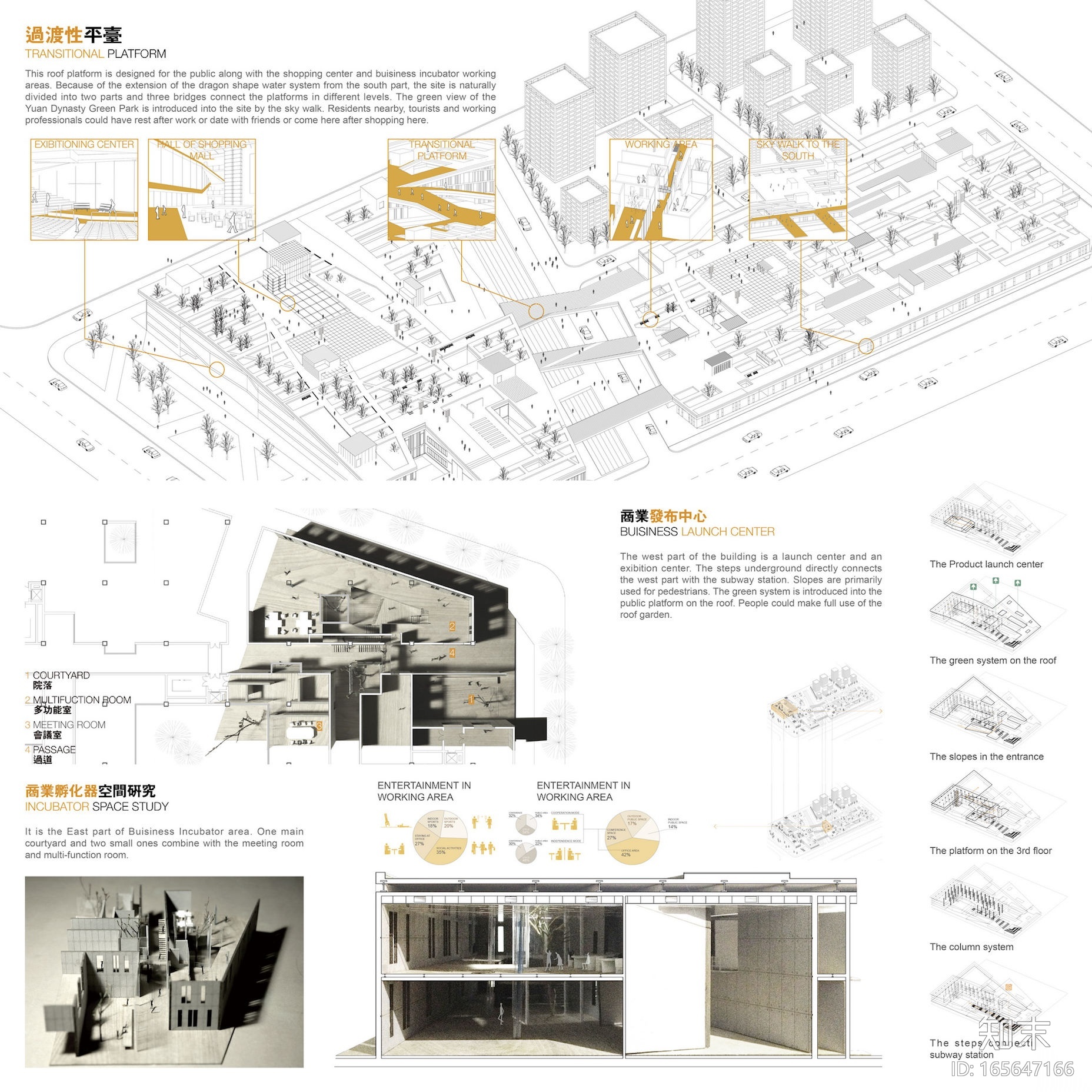 2013UA国际竞赛——城的地景建筑施工图下载【ID:165647166】