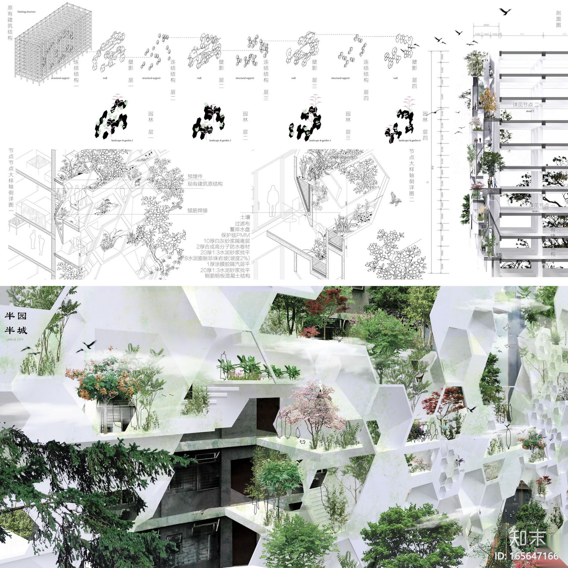 2013UA国际竞赛——城的地景建筑施工图下载【ID:165647166】