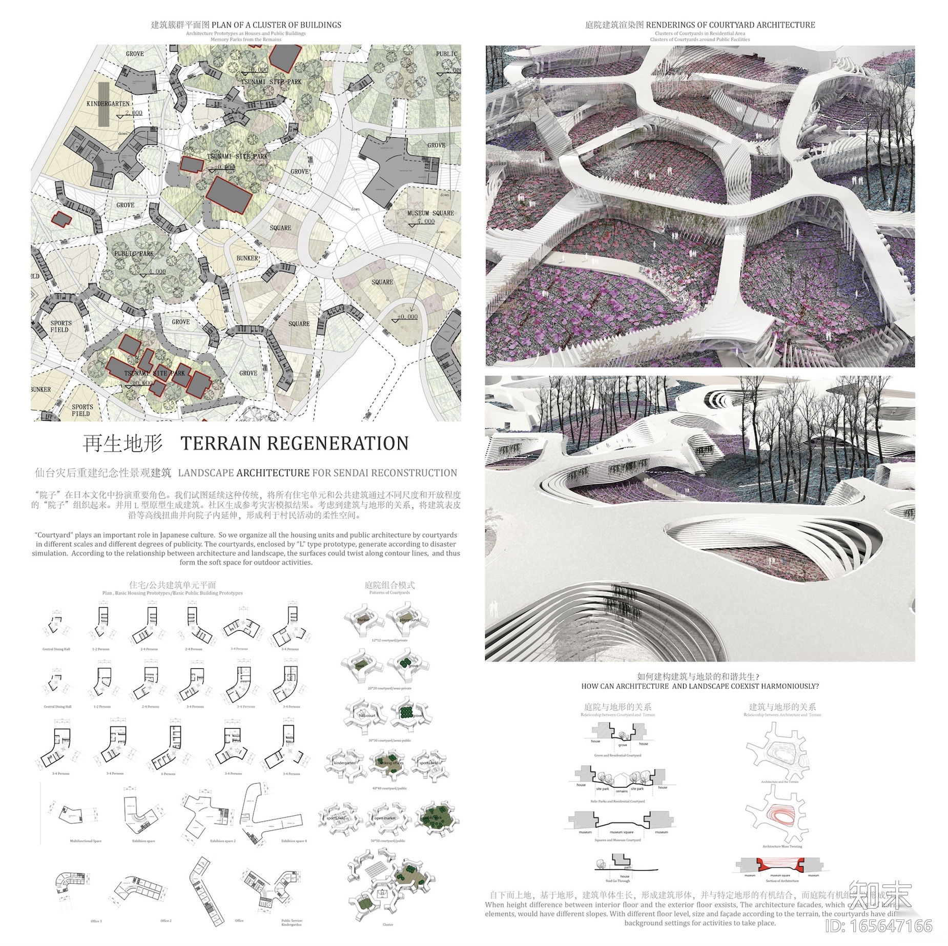 2013UA国际竞赛——城的地景建筑施工图下载【ID:165647166】