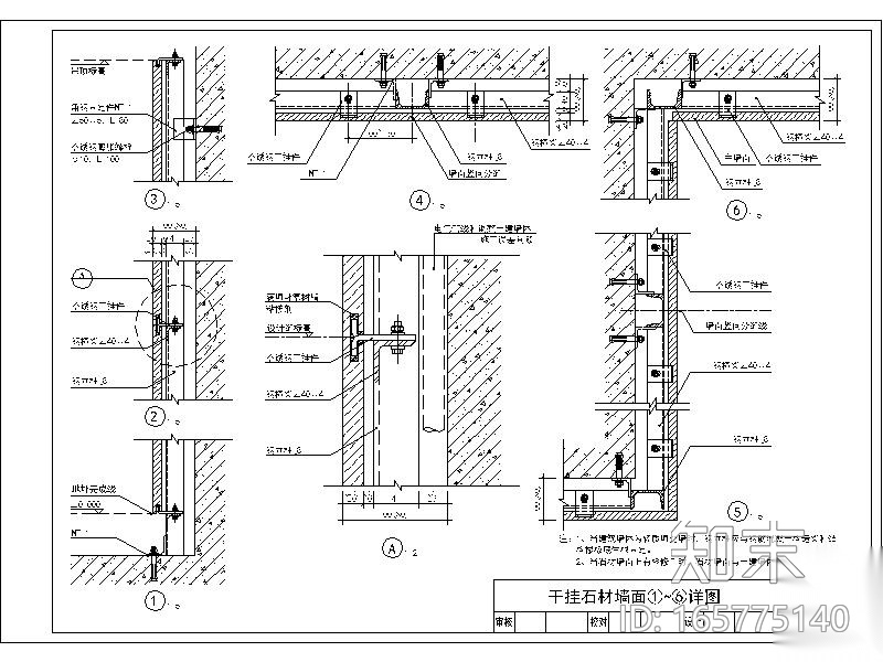 石材墙面通用节点图库（干挂，干粘，胶粘，收头，嵌缝节...cad施工图下载【ID:165775140】