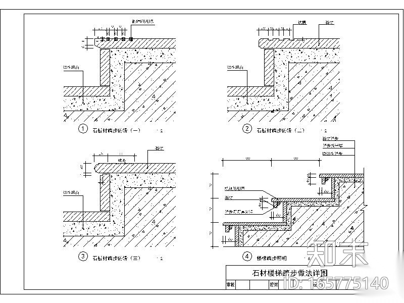 石材墙面通用节点图库（干挂，干粘，胶粘，收头，嵌缝节...cad施工图下载【ID:165775140】