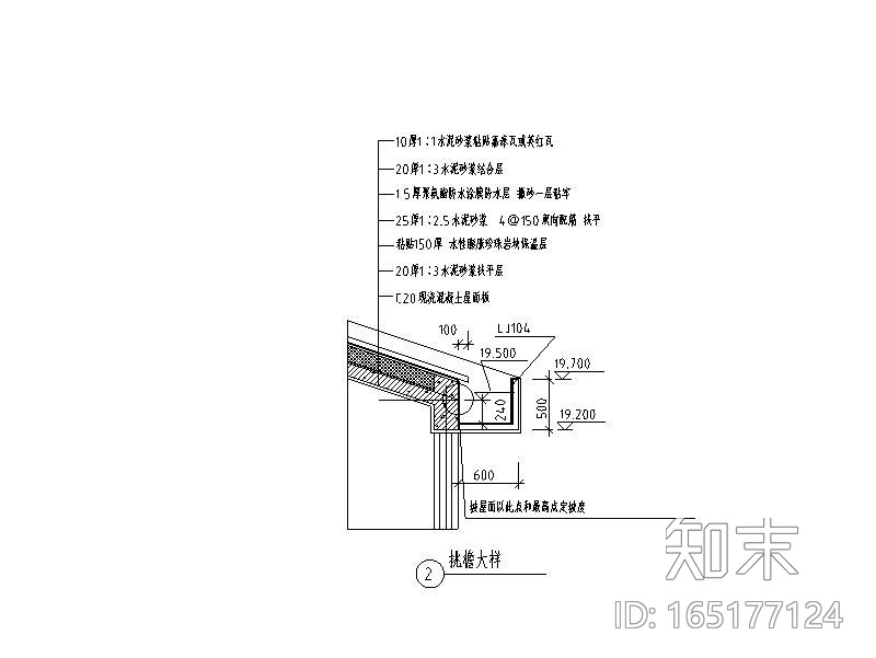 坡屋面建筑节点图CAD施工图下载【ID:165177124】