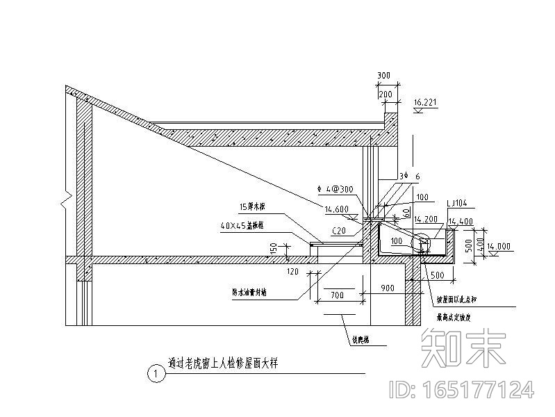 坡屋面建筑节点图CAD施工图下载【ID:165177124】