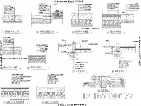 [广东]城市职业技术学校景观规划设计施工图cad施工图下载【ID:165130177】