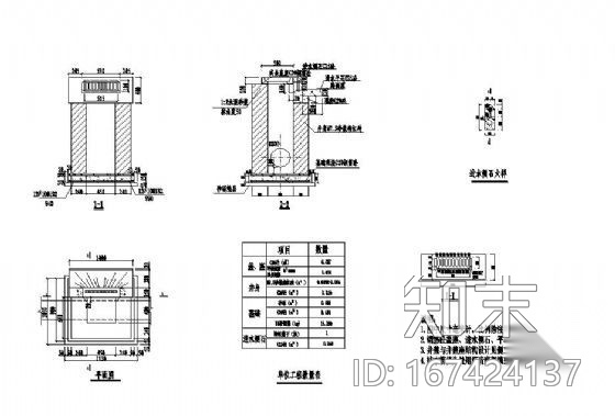 某侧立式雨水井构造图cad施工图下载【ID:167424137】