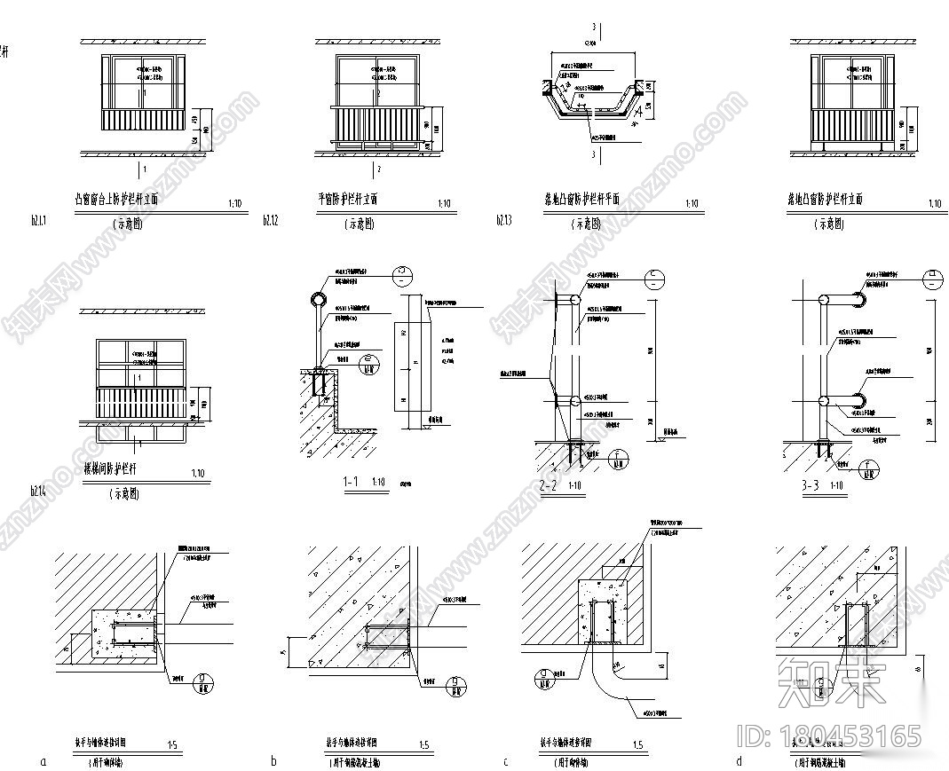 栏杆通用节点详图设计cad施工图下载【ID:180453165】