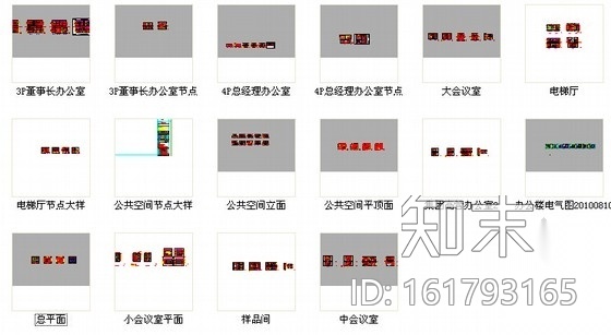 著名装饰公司设计现代风格办公楼室内装修施工图施工图下载【ID:161793165】