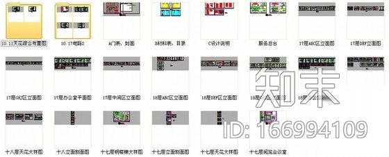 [苏州]中国商业地产一级资质现代办公楼装修施工图（含电...cad施工图下载【ID:166994109】