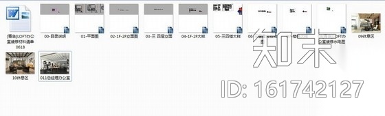 [青岛]LOFT办公室装修施工图（含效果）cad施工图下载【ID:161742127】