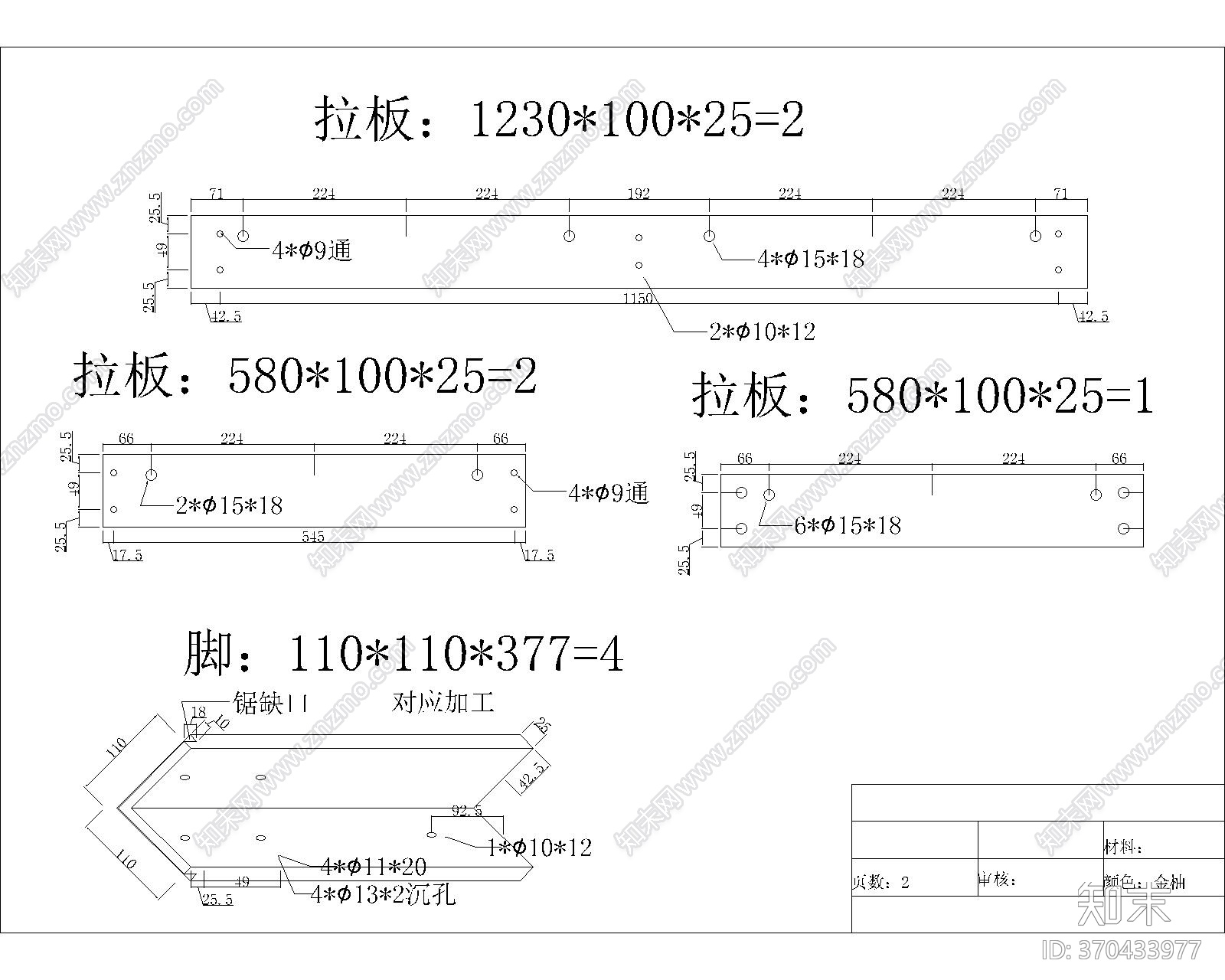 82701茶几cad施工图下载【ID:170400339】