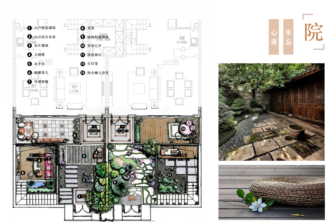 江苏泰禾姑苏院子景观设计方案文本pdf87
