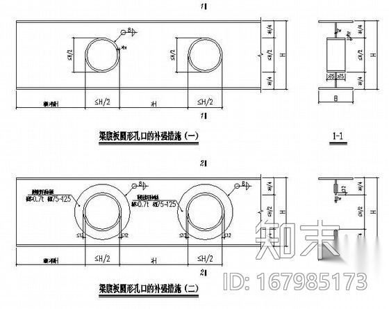 [云南]钢框架通用节点构造详图施工图下载【ID:167985173】