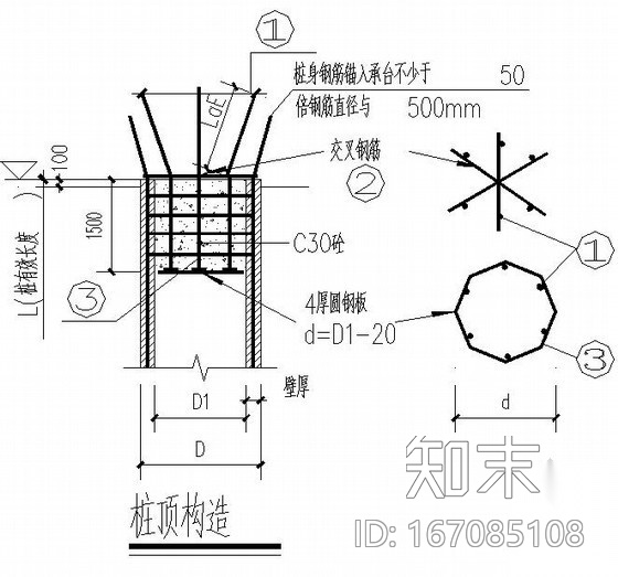 端承摩擦管桩节点构造详图施工图下载【ID:167085108】