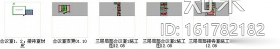 [陕西]豪华五星级商务酒店会议室装修施工图（含效果）施工图下载【ID:161782182】