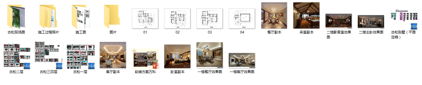 金域榕郡别墅住宅室内装修设计施工图及效果图cad施工图下载【ID:161776126】