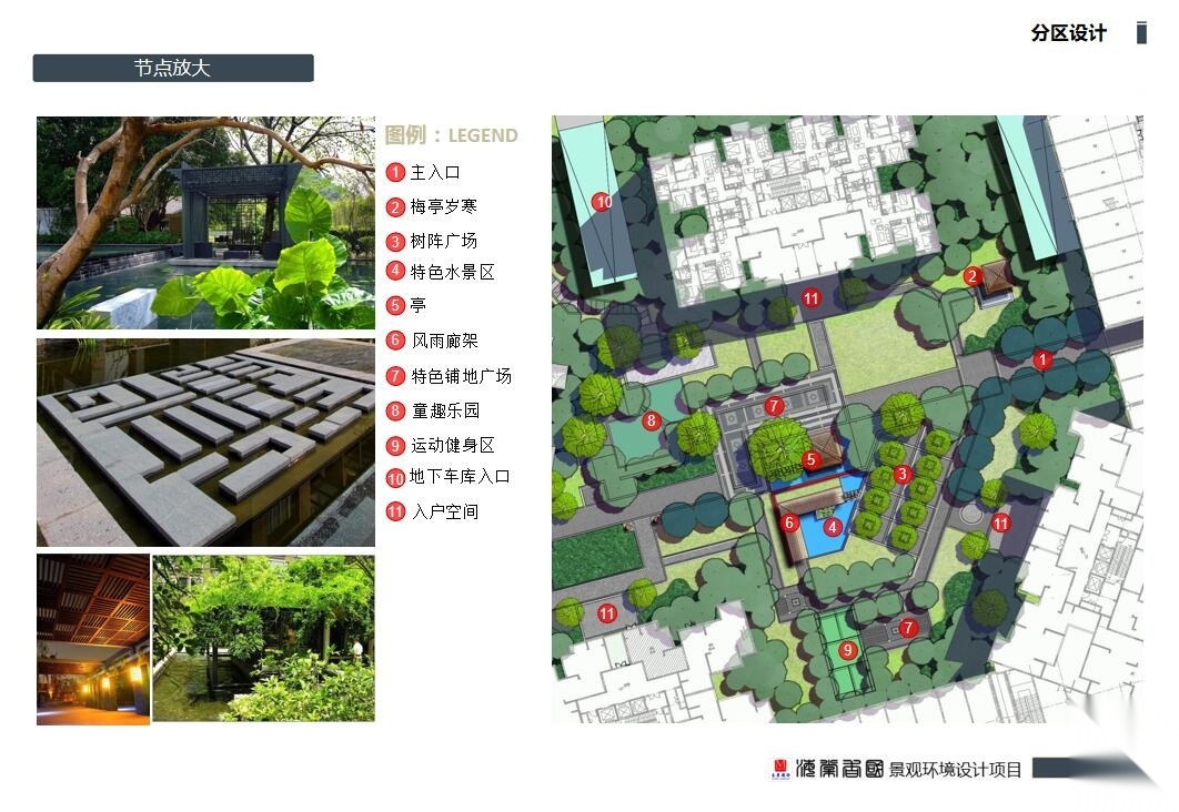 [重庆]新中式风格居住区景观方案汇报文本（PPT+54页）cad施工图下载【ID:161024156】