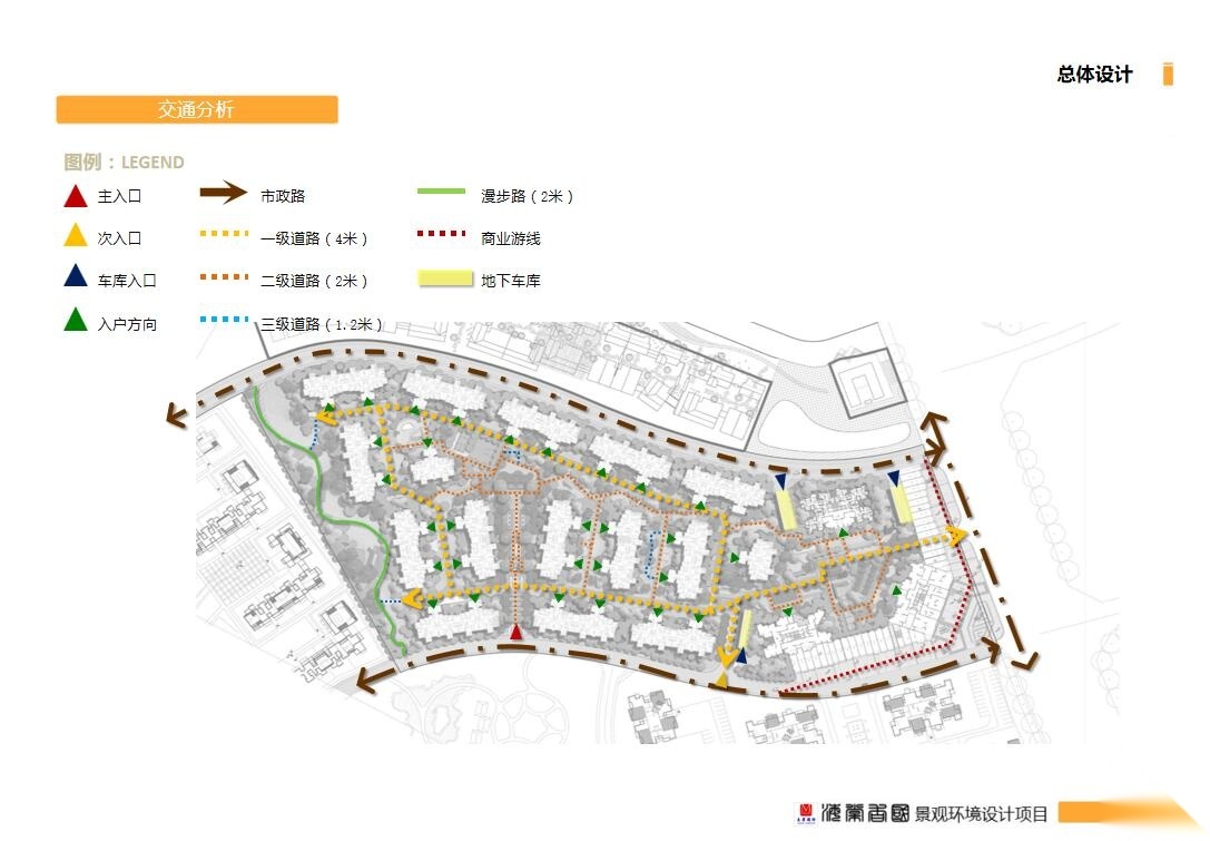 [重庆]新中式风格居住区景观方案汇报文本（PPT+54页）cad施工图下载【ID:161024156】