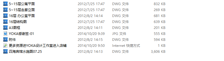 [云南]某公寓办公室翻新图施工图cad施工图下载【ID:161779197】