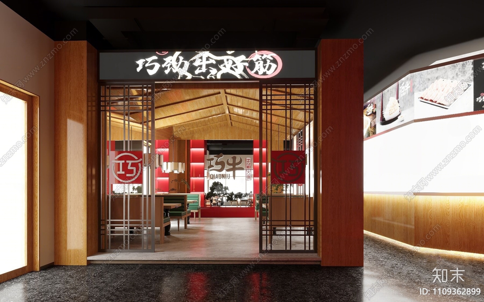 新中式火锅店3D模型下载【ID:1109362899】