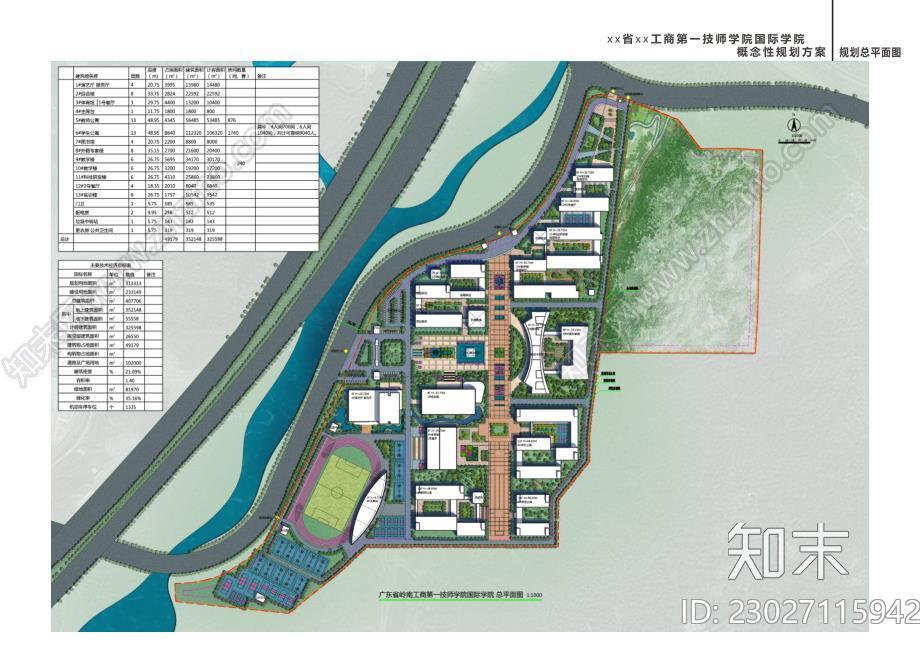 工商第一技师国际学院概念性规划方案下载【ID:1171337153】